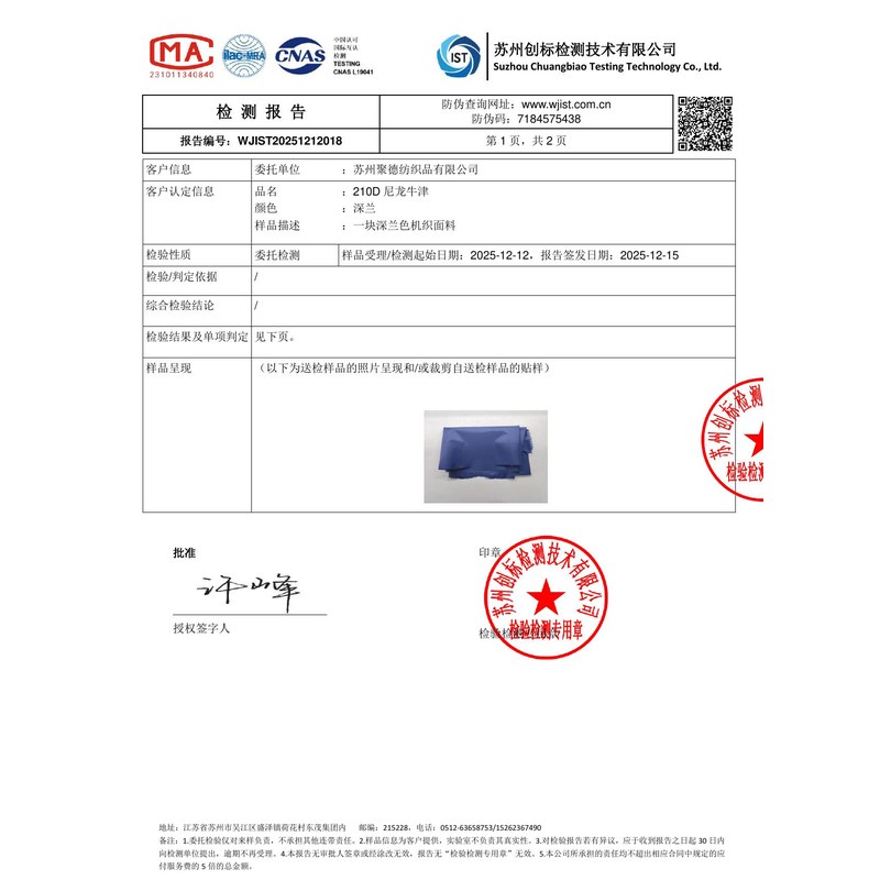 皂市镇旗帜颜色的潘通色匹配与色差控制：从色卡到成品的对色要点